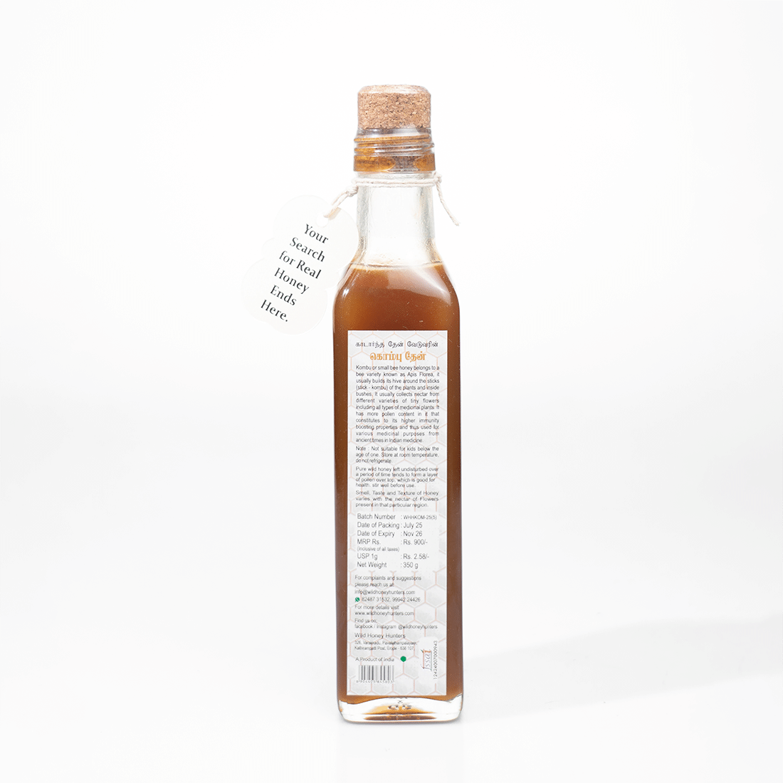 Kombu or small bee Honey - 500g